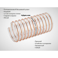 Шланг абразивостойкий 65 мм SUPERFLEX PU PLUS HMR